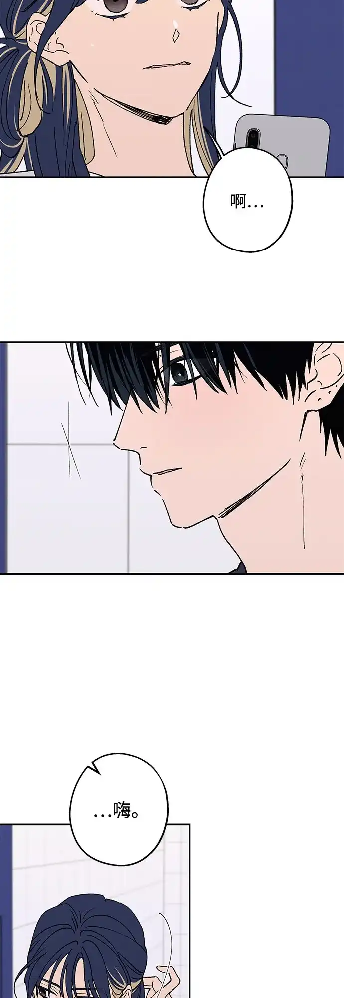 特殊关系 [第57话] 装作什么都没发生 第31页