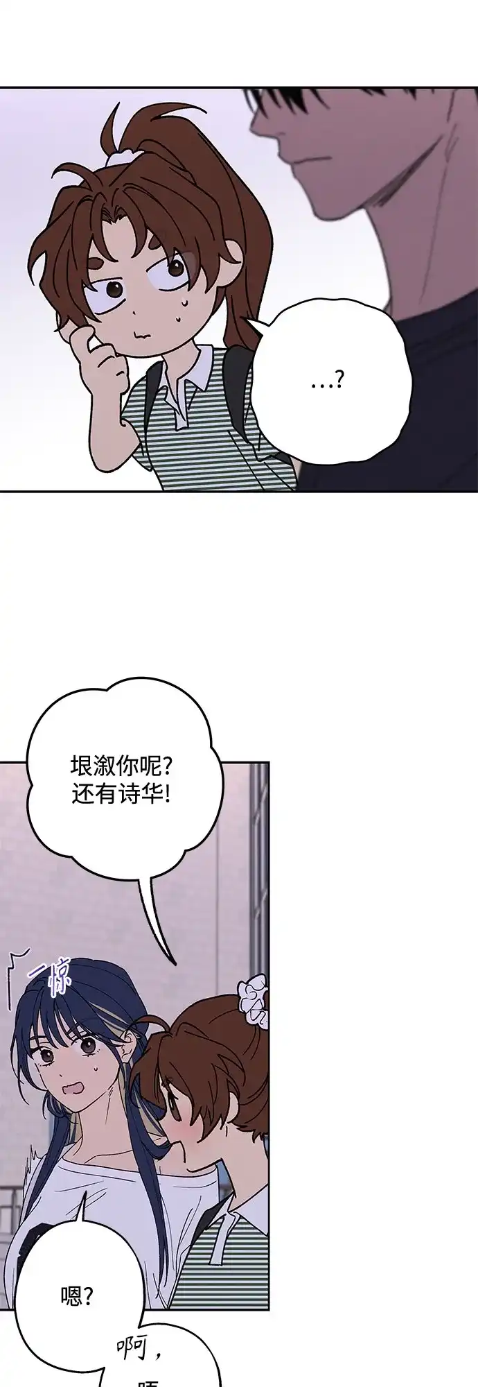 特殊关系 [第57话] 装作什么都没发生 第39页
