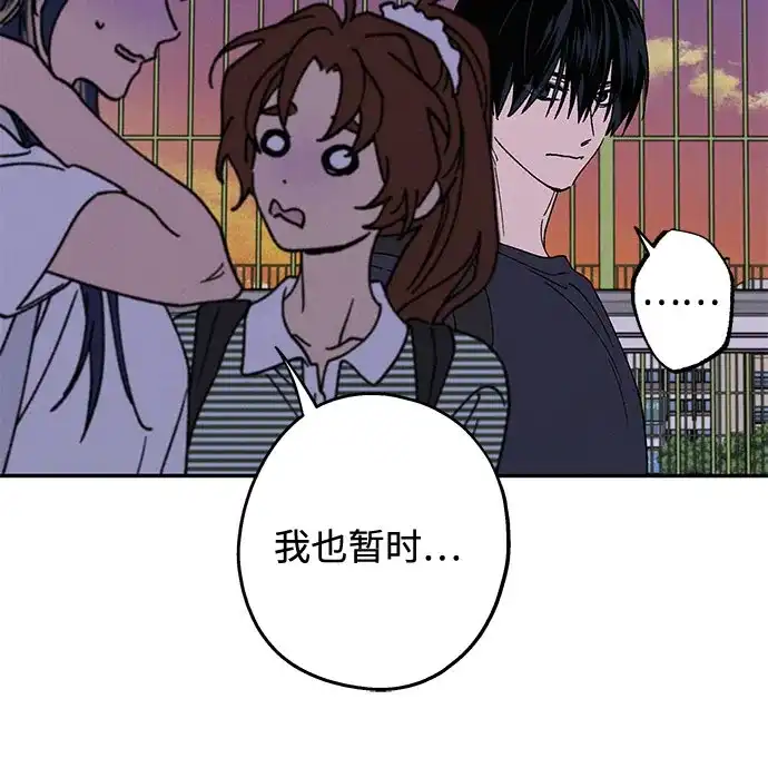 特殊关系 [第57话] 装作什么都没发生 第41页