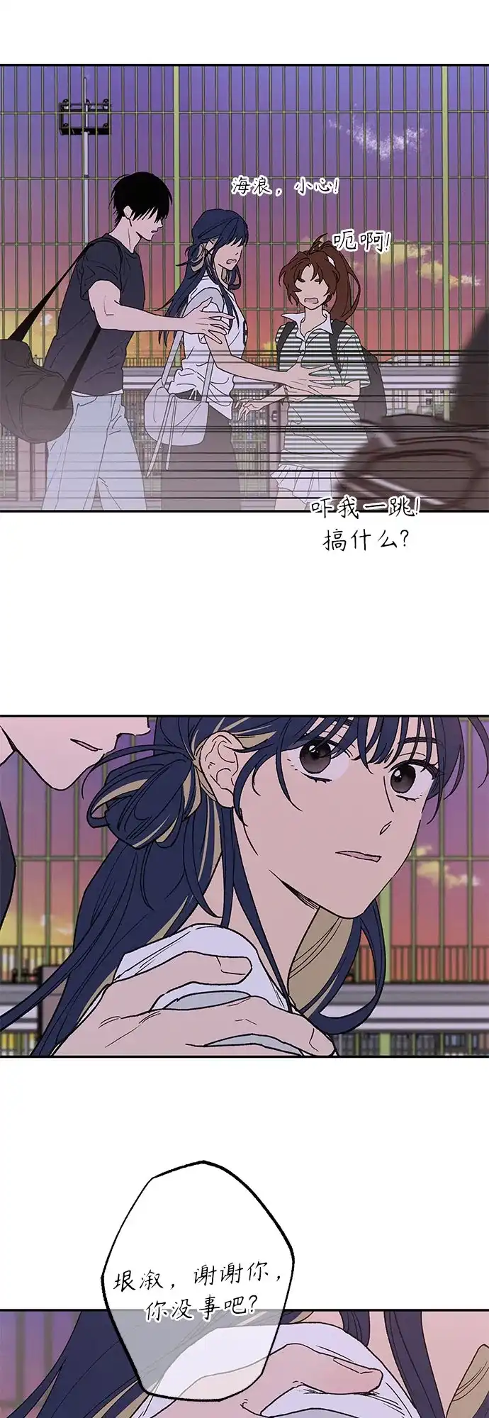 特殊关系 [第57话] 装作什么都没发生 第46页