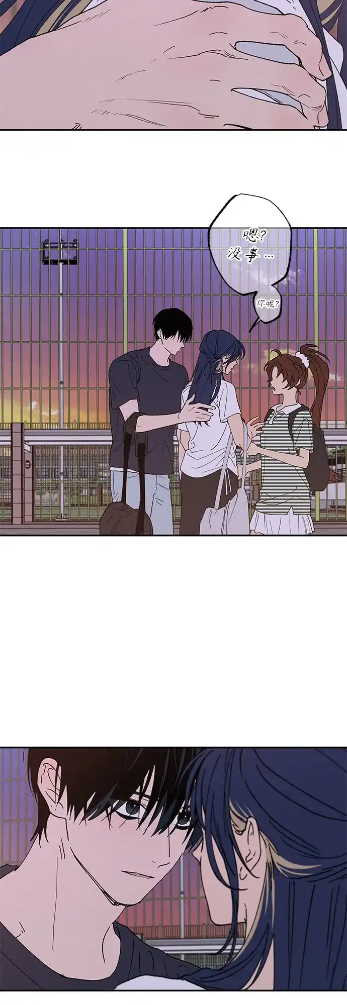 特殊关系 [第57话] 装作什么都没发生 第47页