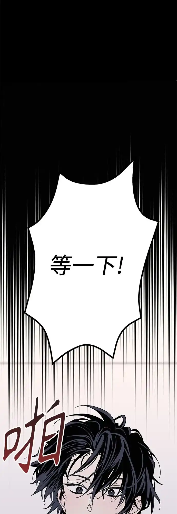 特殊关系 [第57话] 装作什么都没发生 第7页