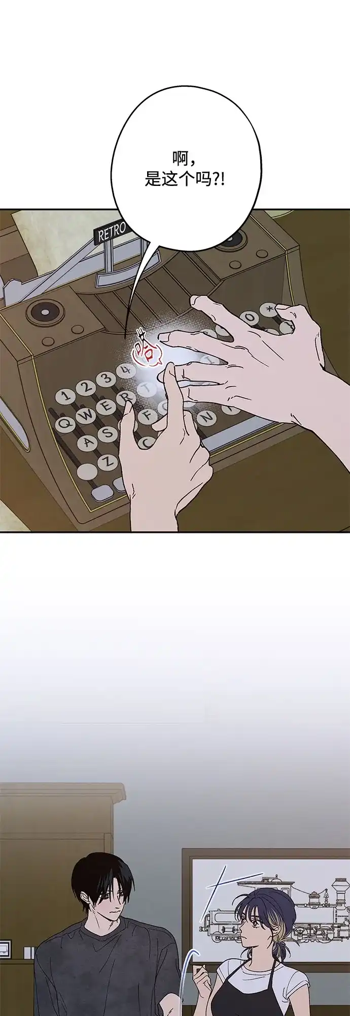特殊关系 [第58话] 你的一句话，一个行动，就能让我好起来 第12页