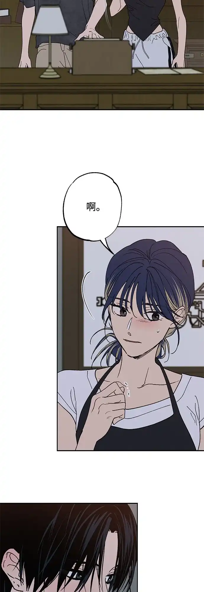 特殊关系 [第58话] 你的一句话，一个行动，就能让我好起来 第13页