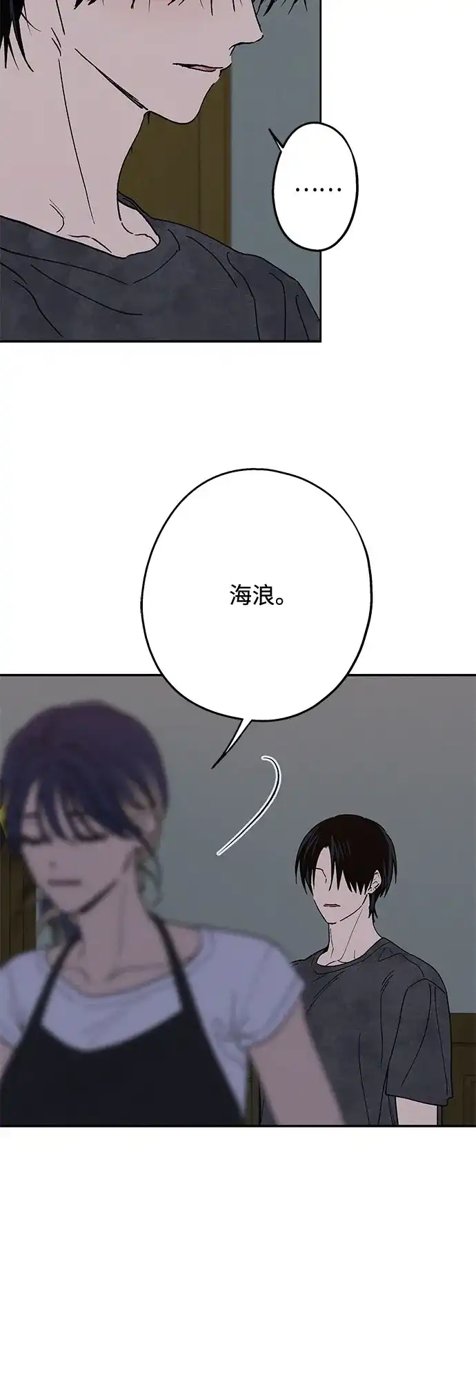 特殊关系 [第58话] 你的一句话，一个行动，就能让我好起来 第14页