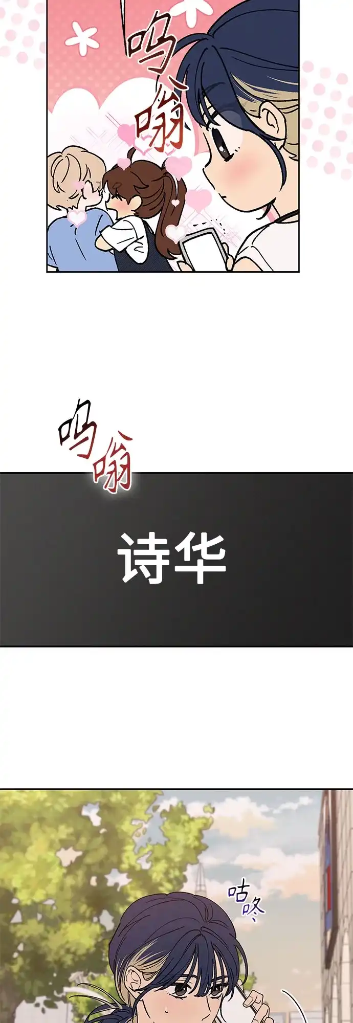 特殊关系 [第58话] 你的一句话，一个行动，就能让我好起来 第21页