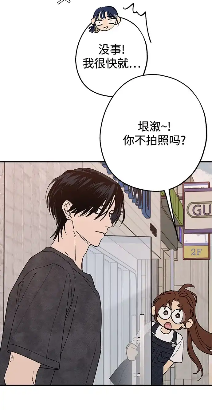 特殊关系 [第58话] 你的一句话，一个行动，就能让我好起来 第23页