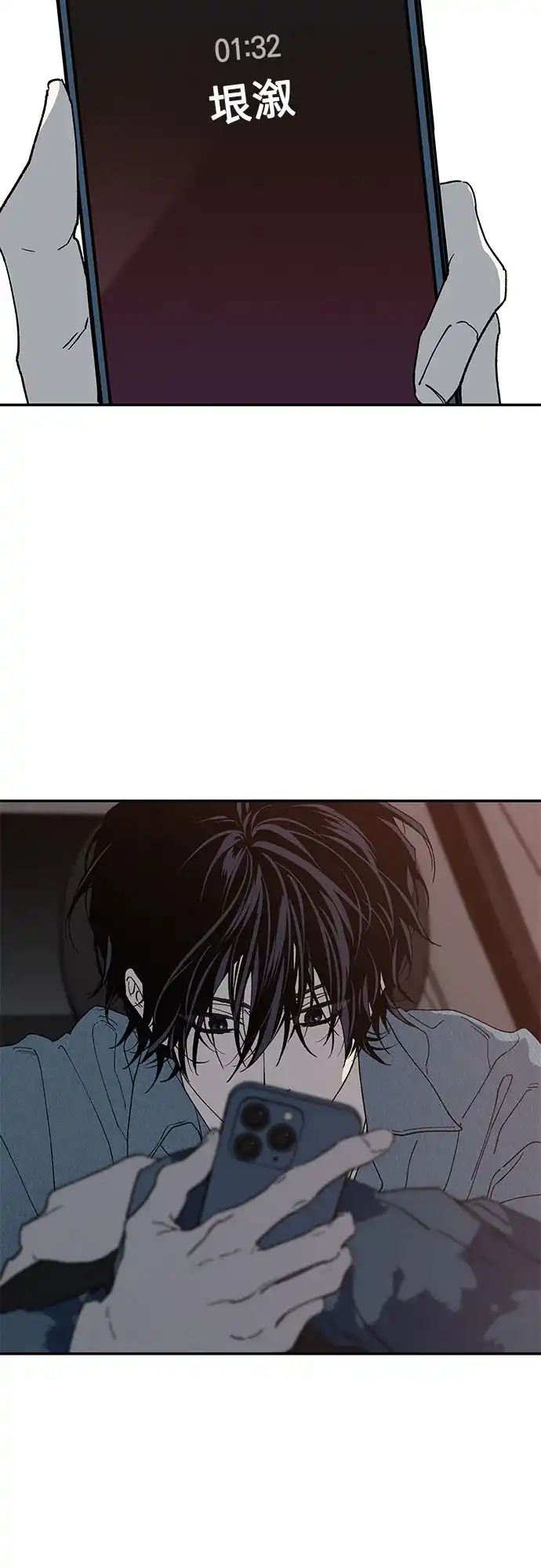 特殊关系 [第58话] 你的一句话，一个行动，就能让我好起来 第25页