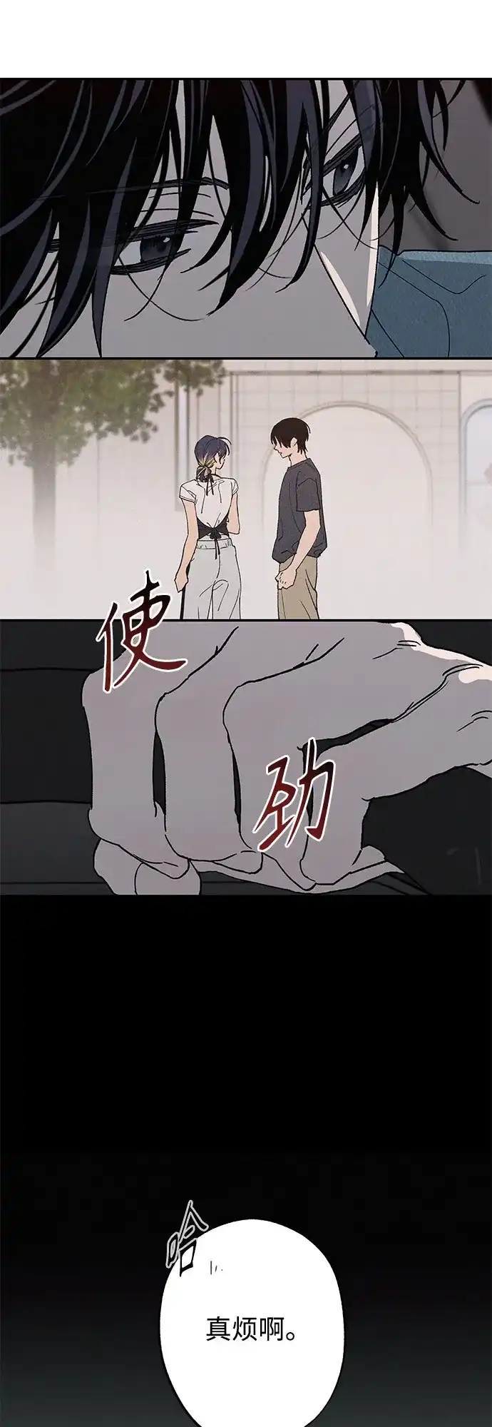 特殊关系 [第58话] 你的一句话，一个行动，就能让我好起来 第28页