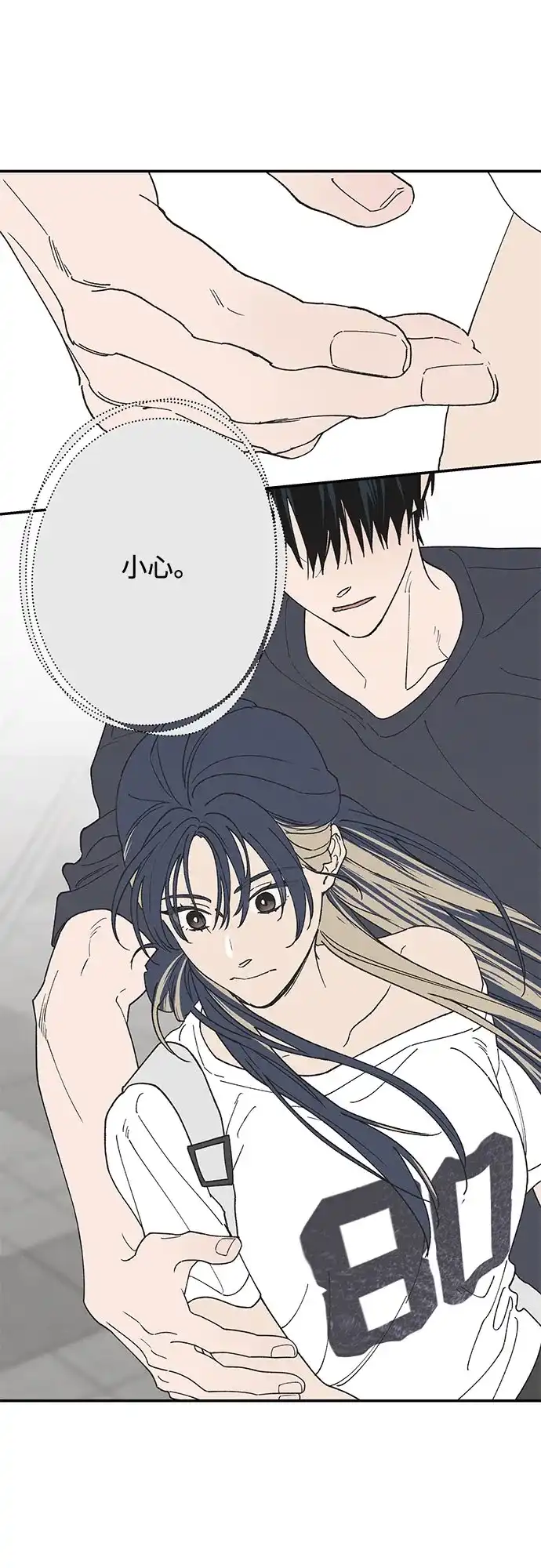 特殊关系 [第58话] 你的一句话，一个行动，就能让我好起来 第33页