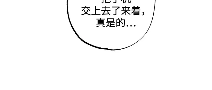 特殊关系 [第58话] 你的一句话，一个行动，就能让我好起来 第42页
