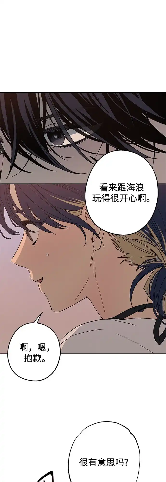 特殊关系 [第58话] 你的一句话，一个行动，就能让我好起来 第43页