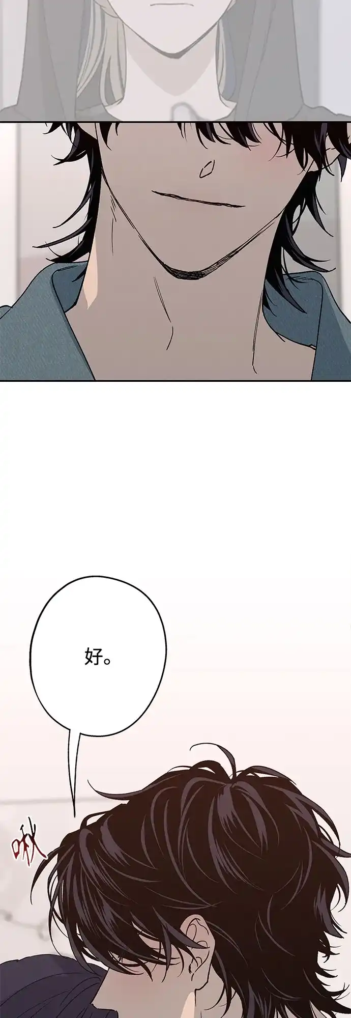 特殊关系 [第58话] 你的一句话，一个行动，就能让我好起来 第49页