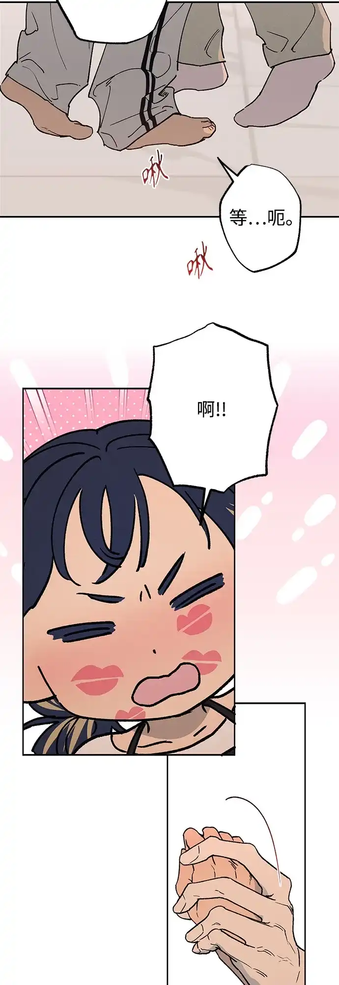 特殊关系 [第58话] 你的一句话，一个行动，就能让我好起来 第52页