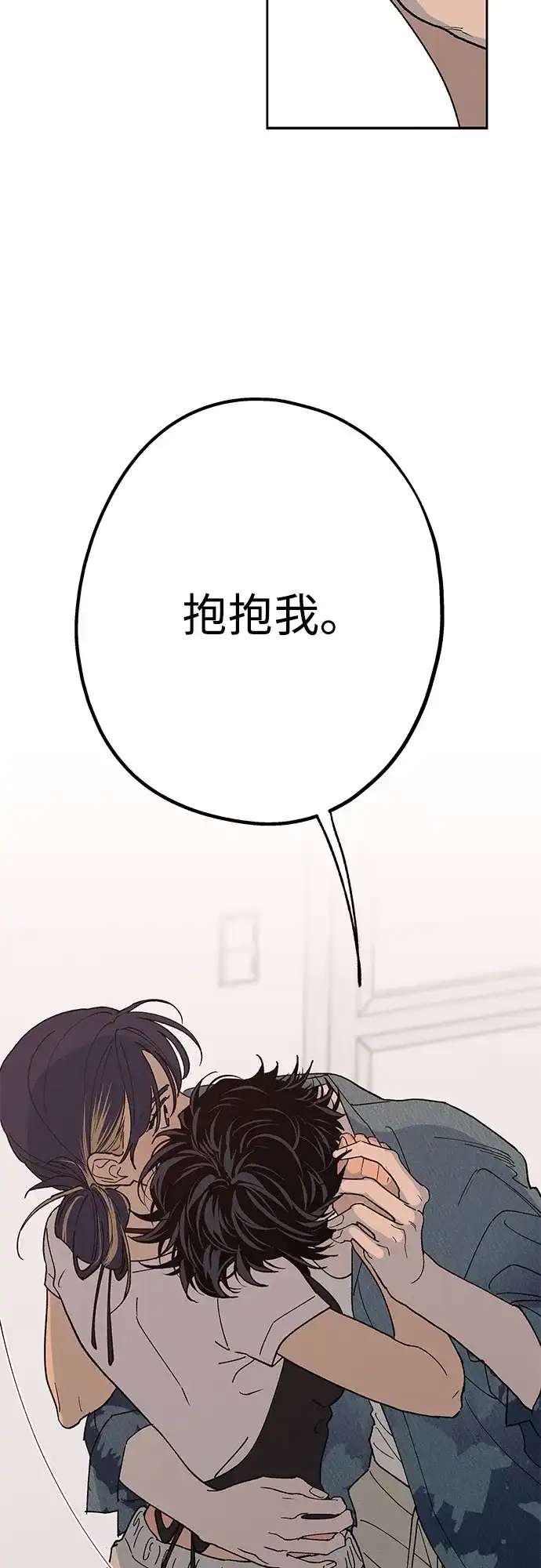 特殊关系 [第58话] 你的一句话，一个行动，就能让我好起来 第53页