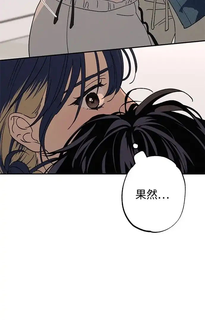 特殊关系 [第58话] 你的一句话，一个行动，就能让我好起来 第54页
