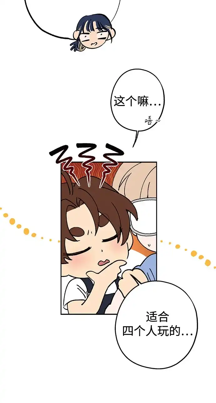 特殊关系 [第58话] 你的一句话，一个行动，就能让我好起来 第7页