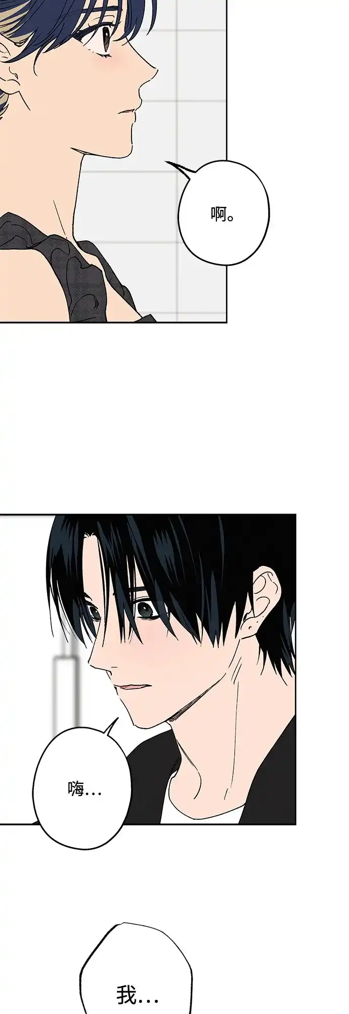 特殊关系 [第59话] 相同的心情 第14页