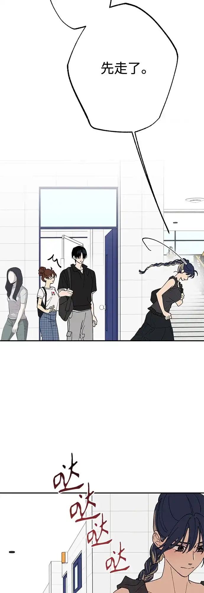 特殊关系 [第59话] 相同的心情 第15页