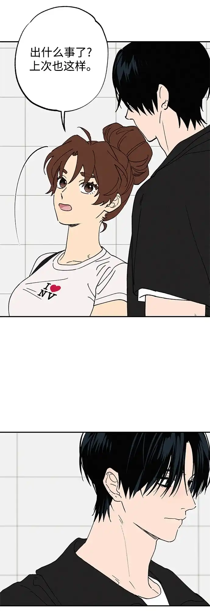 特殊关系 [第59话] 相同的心情 第17页
