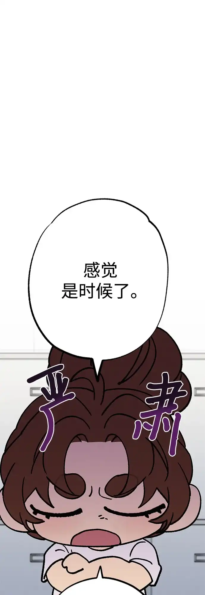特殊关系 [第59话] 相同的心情 第2页