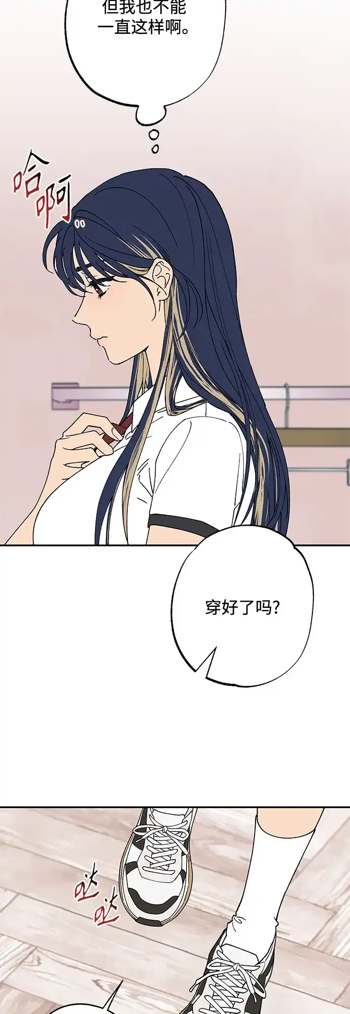 特殊关系 [第59话] 相同的心情 第22页