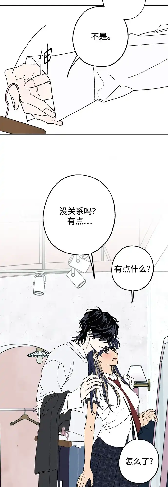 特殊关系 [第59话] 相同的心情 第26页