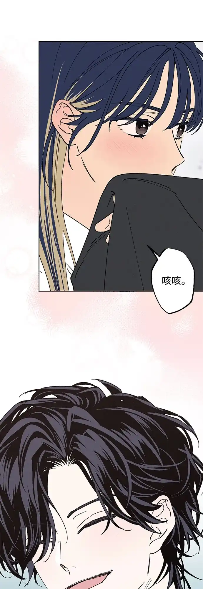 特殊关系 [第59话] 相同的心情 第36页