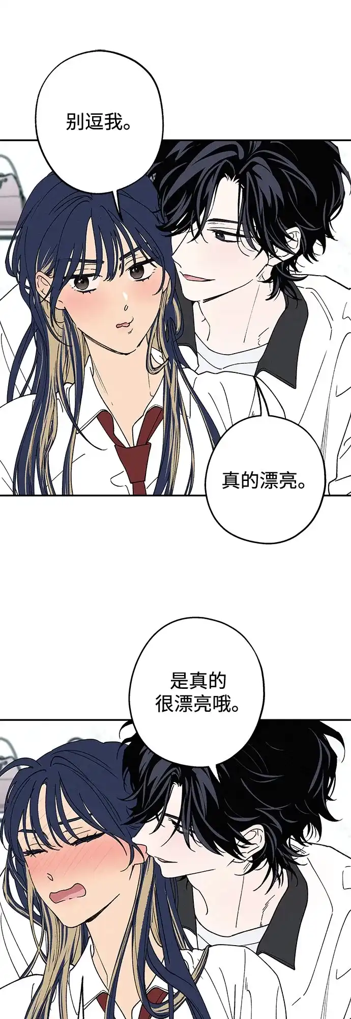 特殊关系 [第59话] 相同的心情 第40页