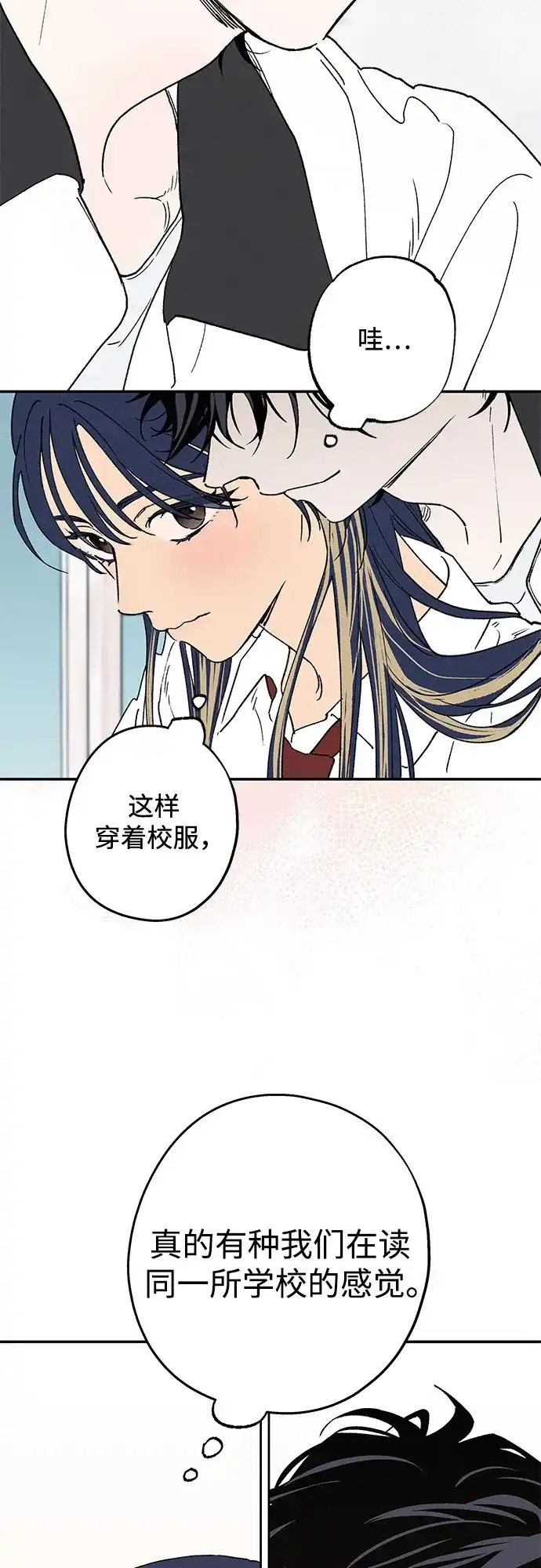 特殊关系 [第59话] 相同的心情 第42页
