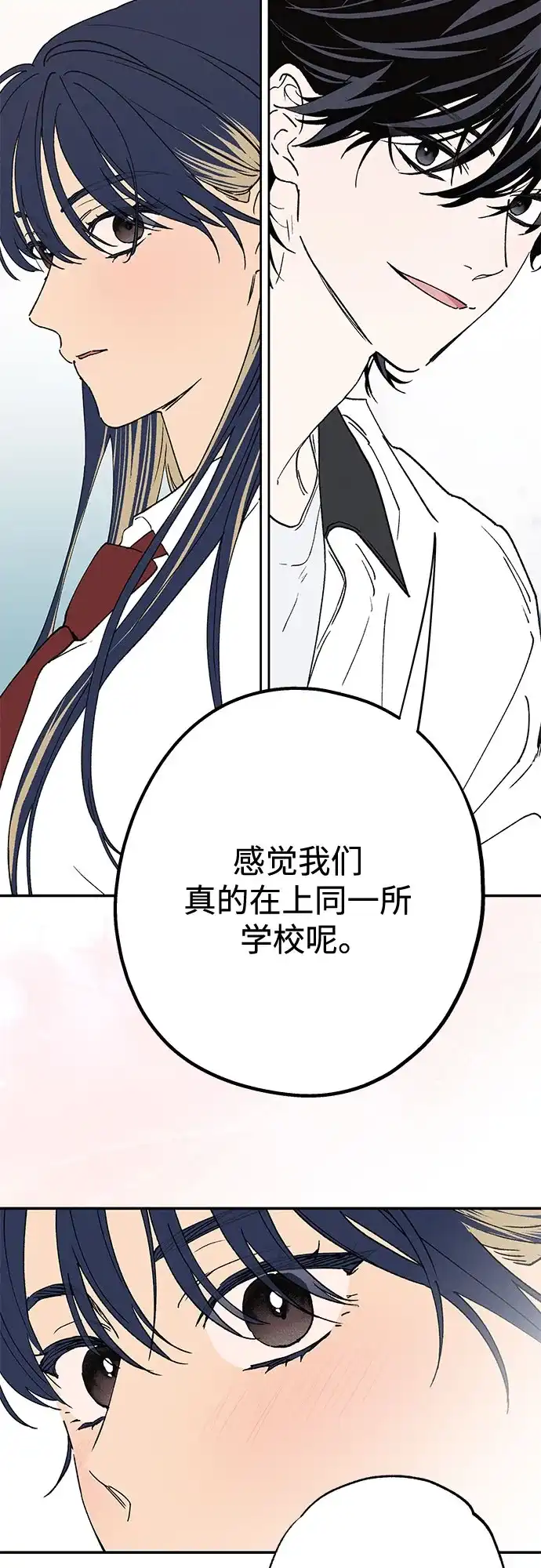 特殊关系 [第59话] 相同的心情 第43页