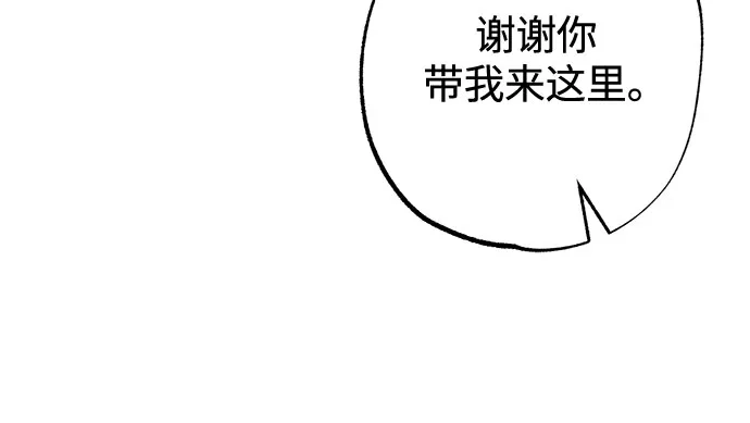 特殊关系 [第59话] 相同的心情 第44页