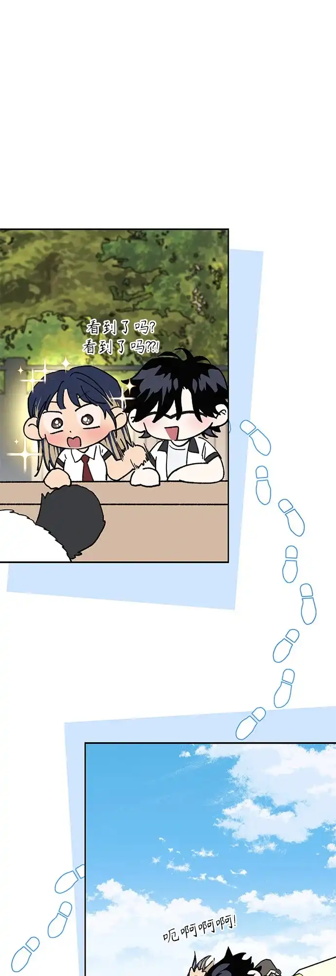 特殊关系 [第59话] 相同的心情 第49页