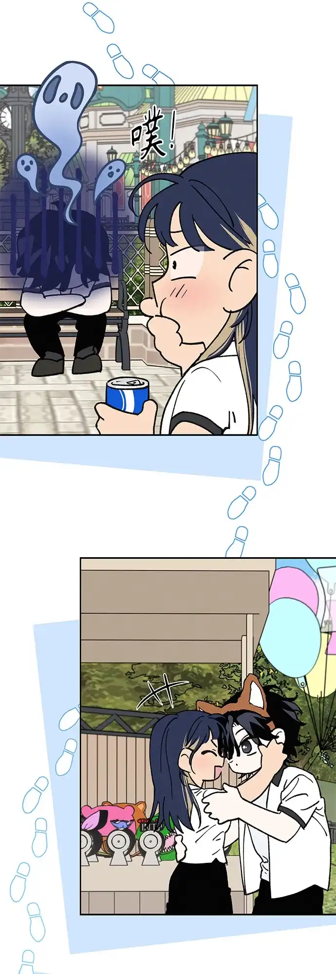特殊关系 [第59话] 相同的心情 第51页