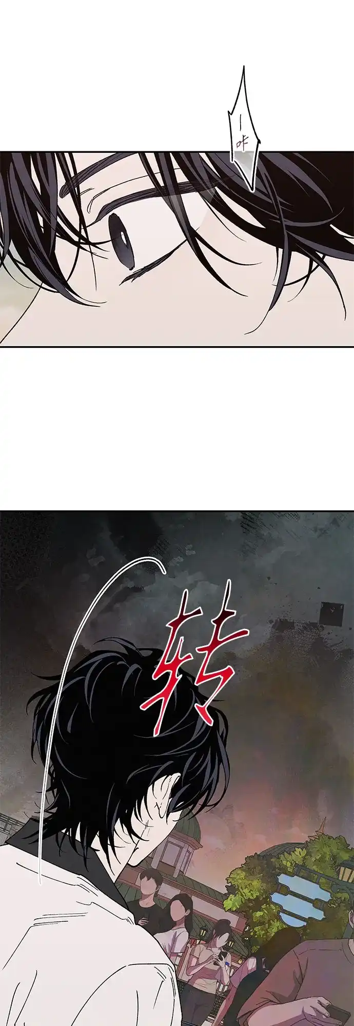 特殊关系 [第59话] 相同的心情 第54页