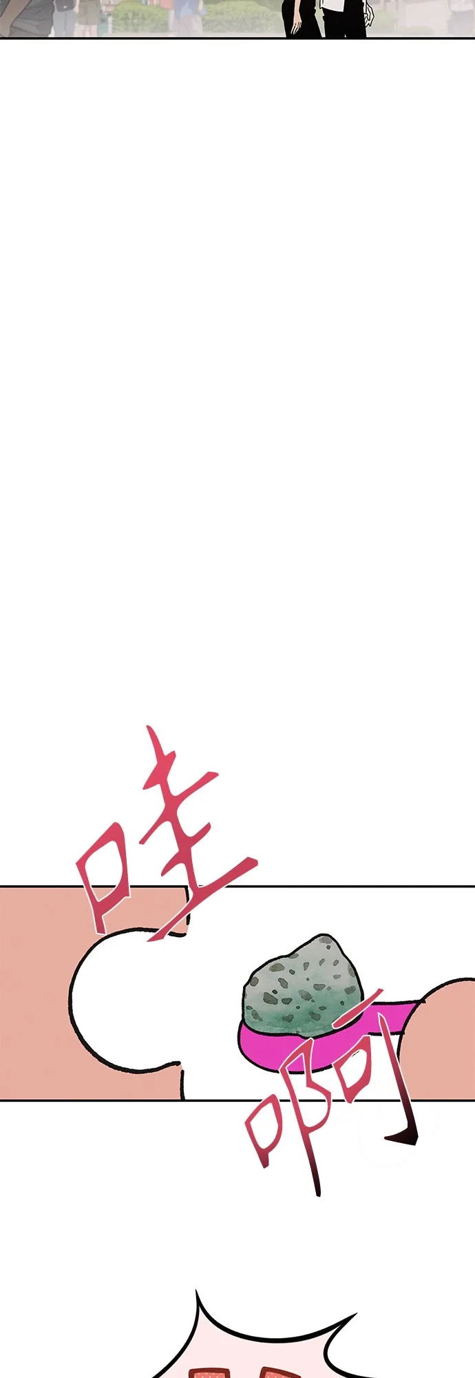 特殊关系 [第59话] 相同的心情 第57页