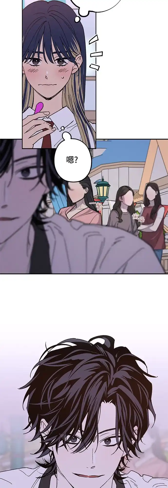 特殊关系 [第59话] 相同的心情 第62页