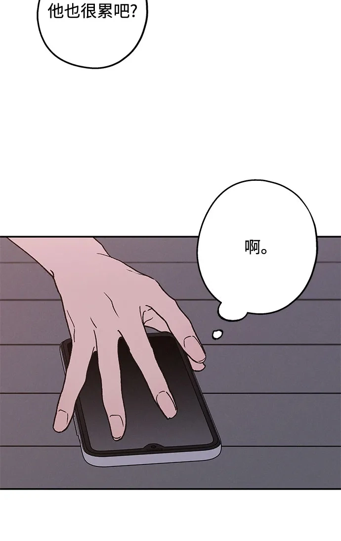 特殊关系 [第59话] 相同的心情 第64页