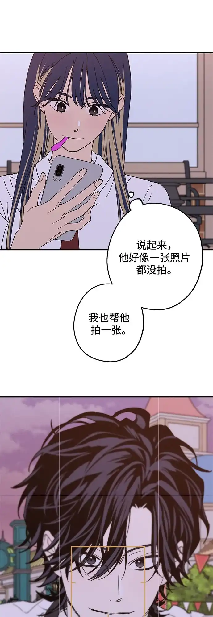 特殊关系 [第59话] 相同的心情 第65页