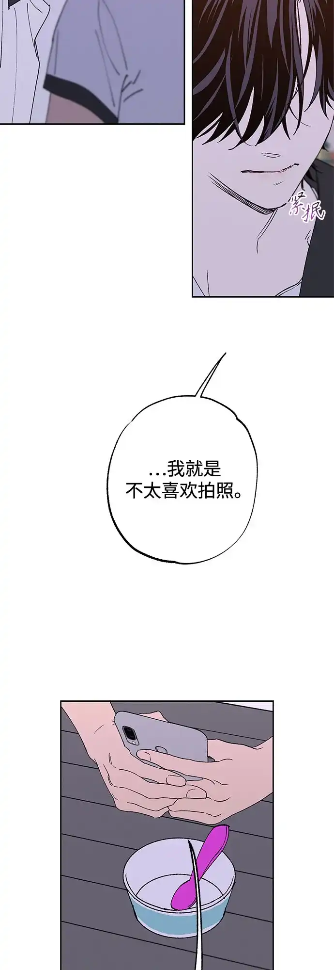 特殊关系 [第60话] 还以为… 第17页