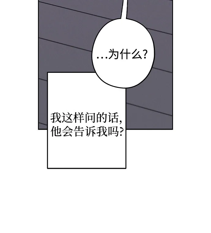 特殊关系 [第60话] 还以为… 第18页