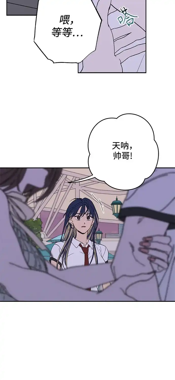 特殊关系 [第60话] 还以为… 第21页
