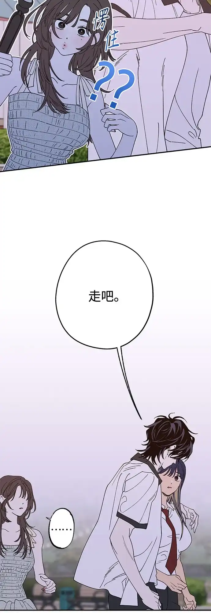 特殊关系 [第60话] 还以为… 第24页
