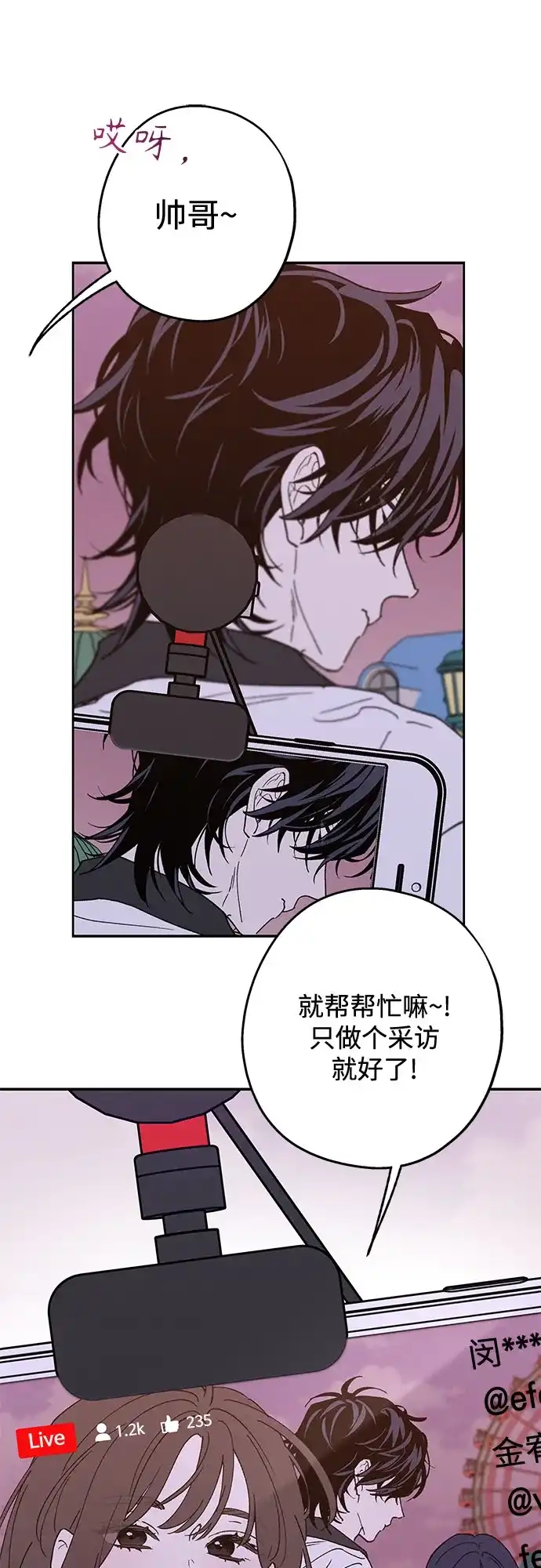 特殊关系 [第60话] 还以为… 第26页