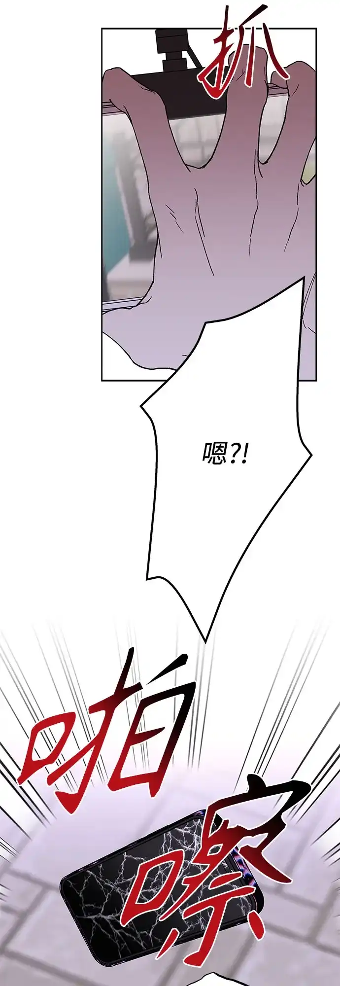 特殊关系 [第60话] 还以为… 第28页