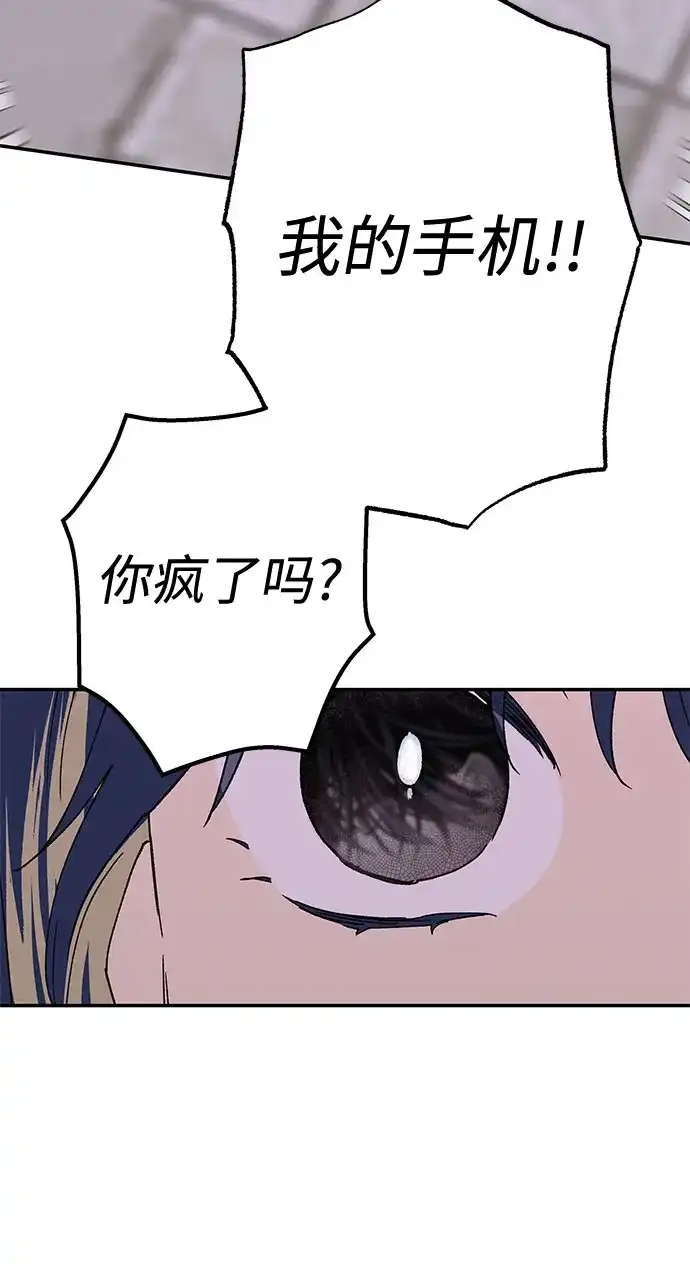 特殊关系 [第60话] 还以为… 第29页