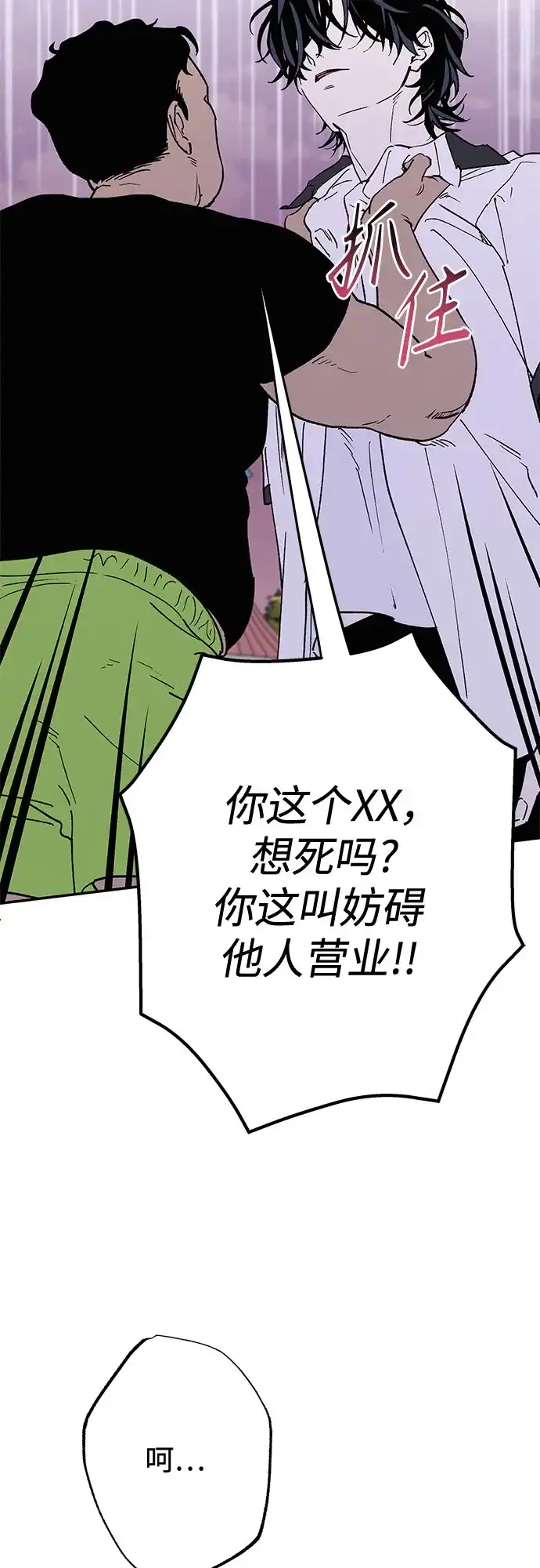 特殊关系 [第60话] 还以为… 第32页