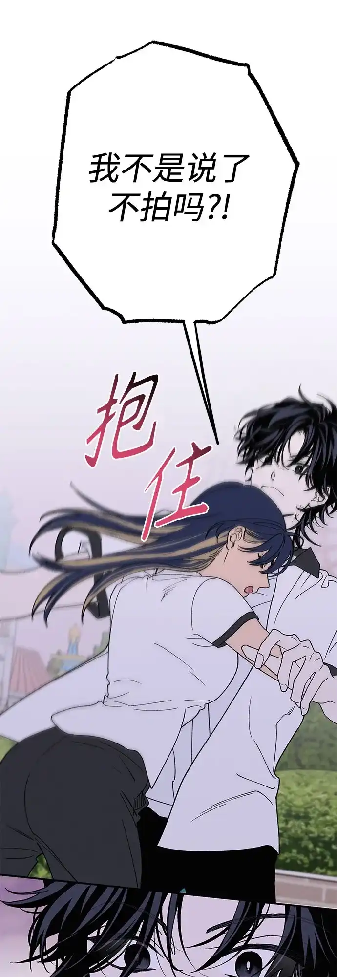特殊关系 [第60话] 还以为… 第35页