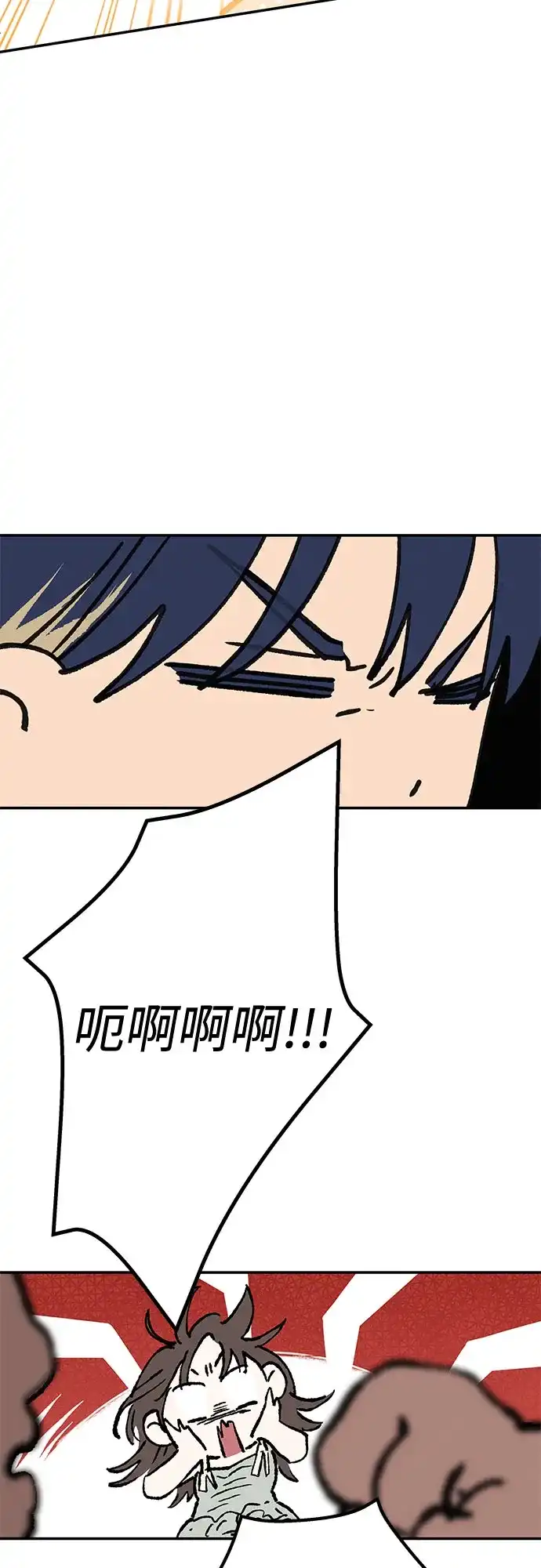 特殊关系 [第60话] 还以为… 第39页