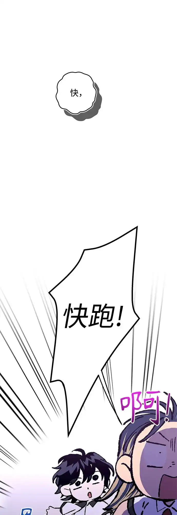 特殊关系 [第60话] 还以为… 第42页